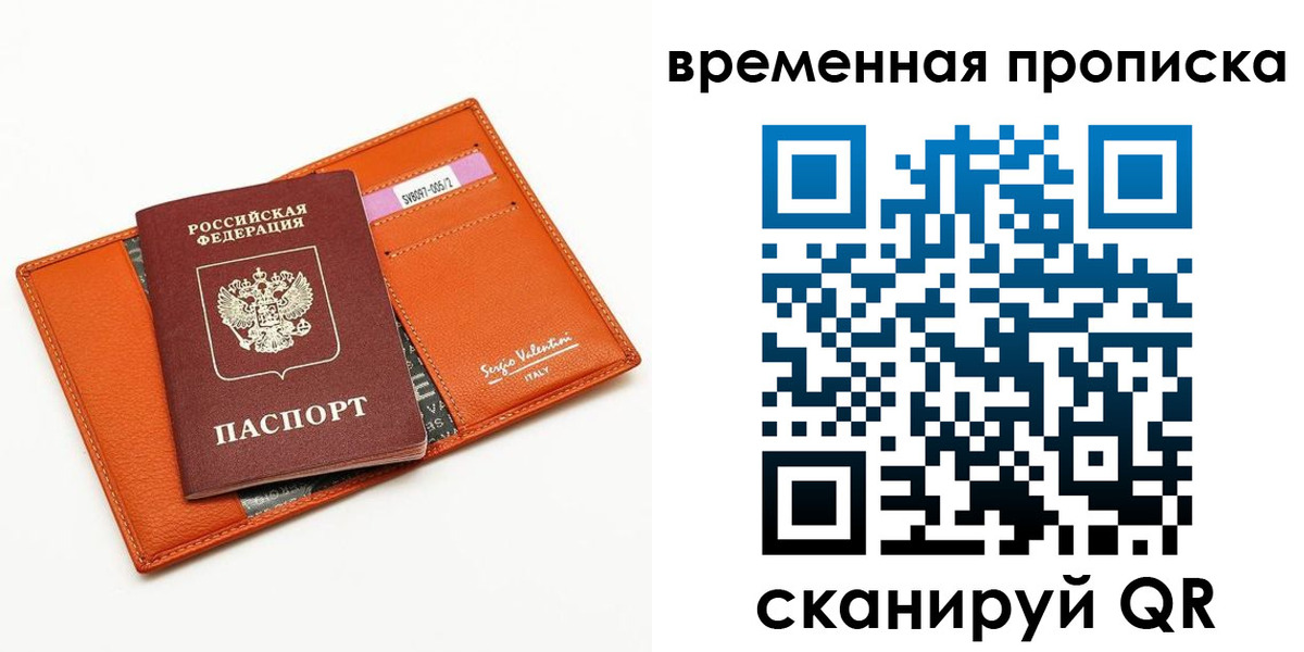 прописка поиск в Лысьве