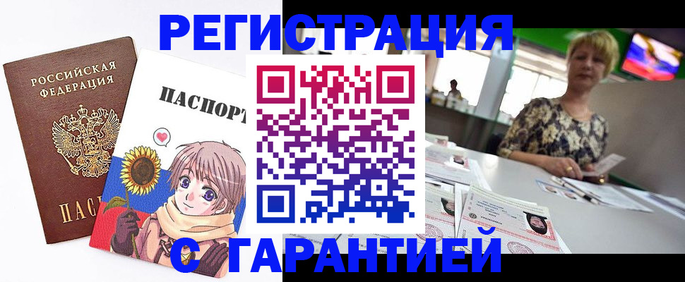 прописка ребенка в Лысьве