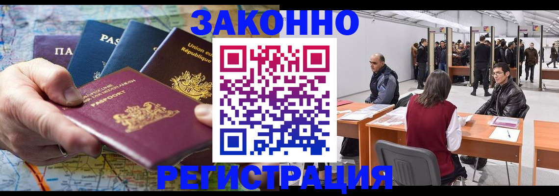 временная прописка в Лысьве