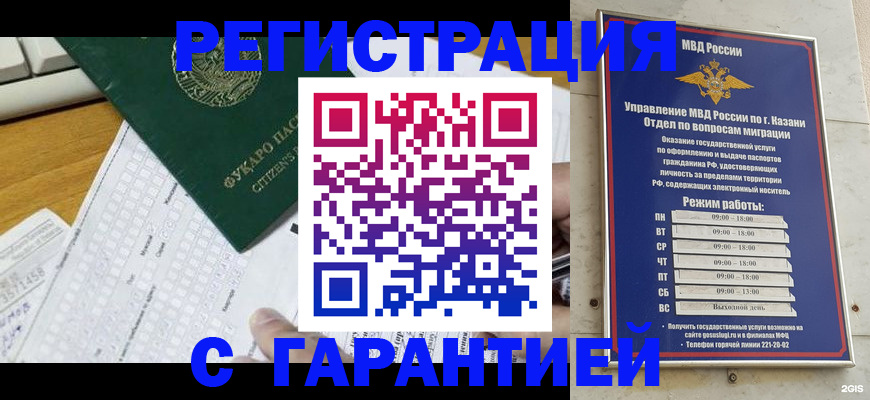 прописка гарантия в Лысьве