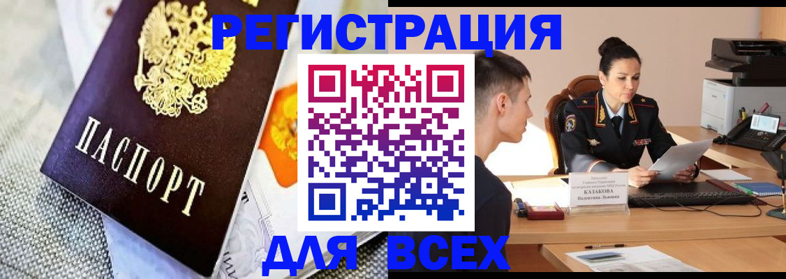 прописка 2025 в Лысьве